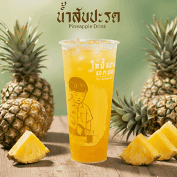 น้ำสับปะรด