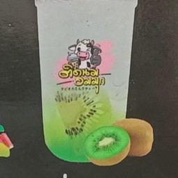 กีวี่โซดา