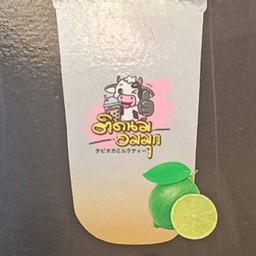 มะนาวโซดา