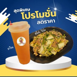 สุกี้แห้ง ไก่นิ่ม + ชาไทย