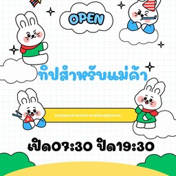 ให้ทิปแม่ค้าดีกว่า