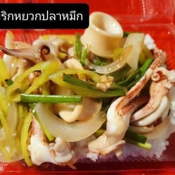 ครัวเจ๊ต่ายอาหารตามสั่ง(ครัวคุณนาย) หมู่บ้านร่มรื่นวิลล์3 ตำบลวังจุฬา