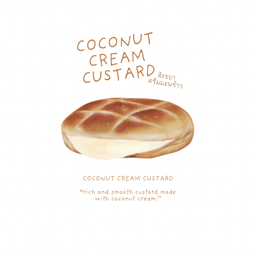 สังขยาครีมมะพร้าว