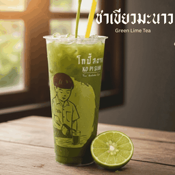 ชาเขียวมะนาว