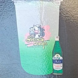 เขียวโซดา