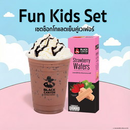 Fun Kids Set 99.- เซตช็อกโกแลตเย็นคู่เวเฟอร์