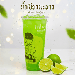 น้ำเขียวมะนาว