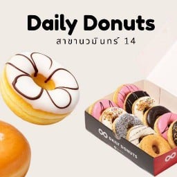 Daily Donuts สาขานวมินทร์14 (เดรี่ โดนัท) สาขานวมินทร์