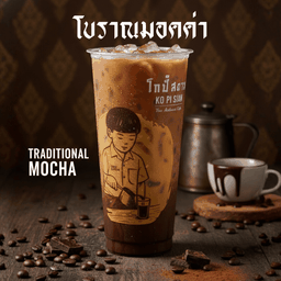 โบราณม็อคค่า