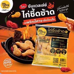 ไก่ซี้ดซ้าด