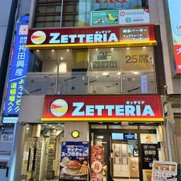 Zetteria Namba