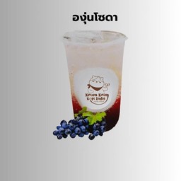องุ่นโซดา