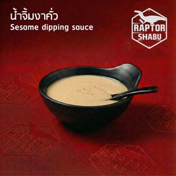 น้ำจิ้มงาคั่ว Sesame dipping sauce