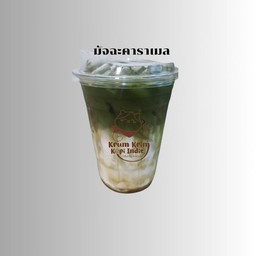 มัทฉะคาราเมล