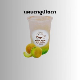 แคนตาลูปโซดา