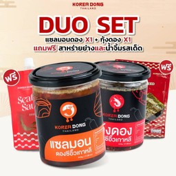 [DUO SET] คู่หู 2กระปุก