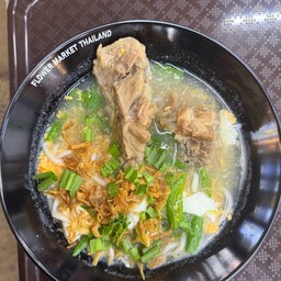 จั๊บญวน เล้งแซ่บ