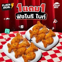 ฮัท 1 ฟรี 1 ฟิชโนริไบท์