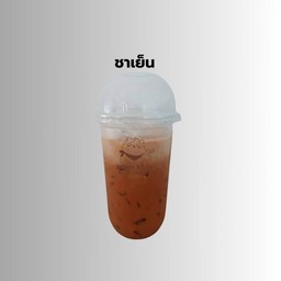 ชาเย็นสูตรเข้มข้น