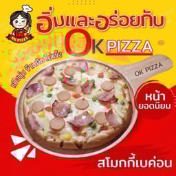 อร่อย กับสาม อ.