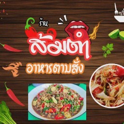 แพรวา อาหารตามสั่ง