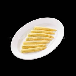 ข้าวโพดอ่อน (Baby Corn)