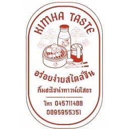 กิ้มฮะ เทสต์ อร่อยง่ายสไตล์จีน