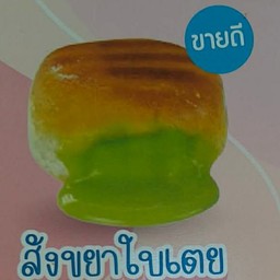 นึ่งสังขยาใบเตย