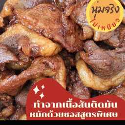 เนื้อทอด 500 กรัม