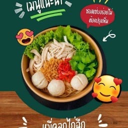 ครัวคุณแม่ [พันธุ์วงษ์]