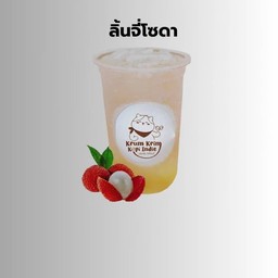 ลิ้นจี่โซดา