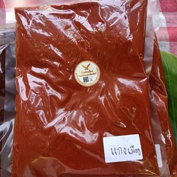 พริกแกง