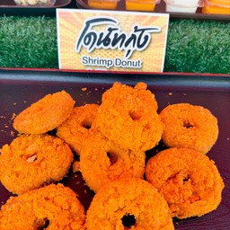 โดนัทกุ้ง