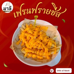 เฟรนช์ฟรายส์ ชีส