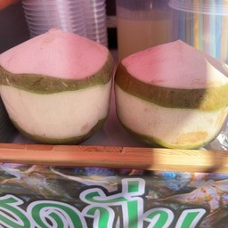 มะพร้าวสดลูกละ