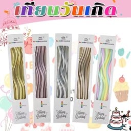 เทียนวันเกิดเกลียวยาว คละสี