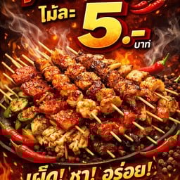 มิตรฉาชีพ คาเฟ่