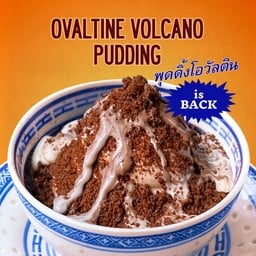 Ba Hao Tian Mi เยาวราช