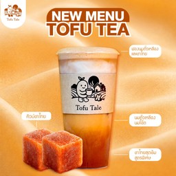Tofu Tea (ชาไทย)