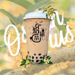 Osmanthus Milk Tea - ชานมหอมหมื่นลี้