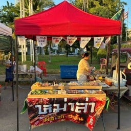 หม่าล่า หน้ากรุงไทย