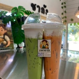 สองรักที่ไหน สองน้ำต่่างหาก