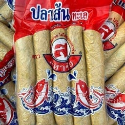 ปลาเส้นมหาชัย 1 แพ็คมี 5 เส้น(แบบไม่ทอด)มีผัก 1 ถุงน้ำจิ้ม 1 ถุง