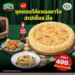 [อร่อยซ่ากับโค้ก]Only at Lineman ชุดขอบไก่หยองมาโย ซุปเปอร์ ฮิต