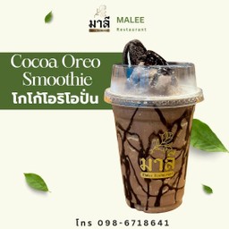 โกโก้โอริโอ้ (Cocoa Oreo Milkshake)