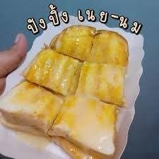 ปัง เนยนม