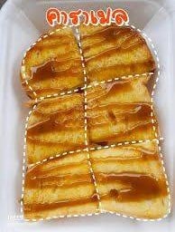 ปังนมคาราเมล