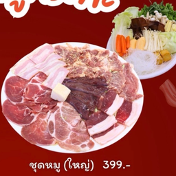 MENU_3602034Fa_1767862072