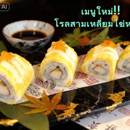 Setโรลสามเหลี่ยมไข่หวาน