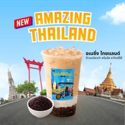 Amazing Thailand (อเมซิ่ง ไทยแลนด์)